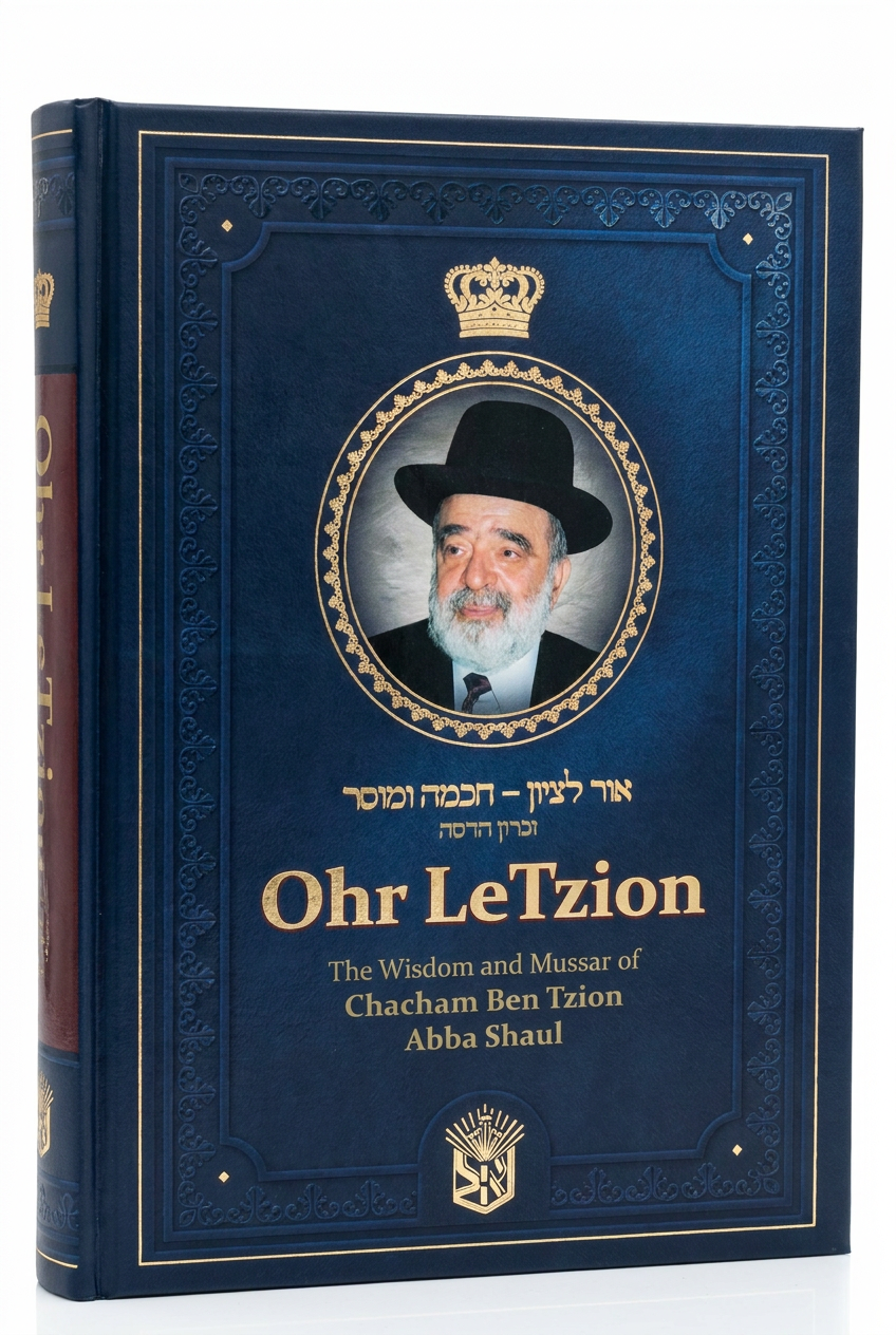 Ohr LeTzion — The Wisdom and Mussar of Chacham Ben Zion Abba Shaul, English-language book cover