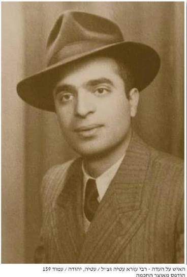 Chacham Ben Zion Abba Shaul in his youth — חכם בן ציון אבא שאול בצעירותו