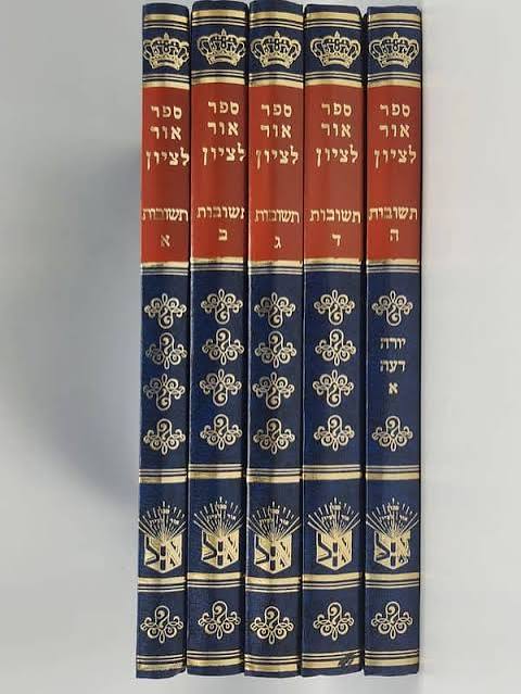 Responsa Ohr LeTzion, volumes 1–5 — שו״ת אור לציון — כרכים א–ה
